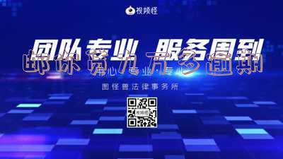 邮你贷逾期了,怎么办?