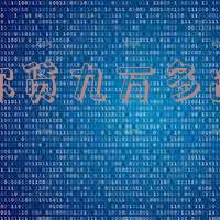 邮你贷逾期多久上征信记录与催收严重逾期