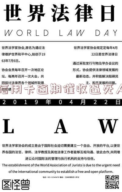 催信用卡逾期的工作人员如何处理及解决