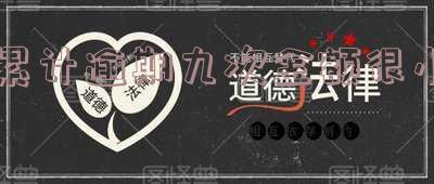 累计逾期九次金额很小