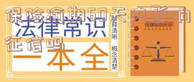 保险逾期61天后怎么处理最好,保险逾期61天还没失效,保险逾期60天能退保吗