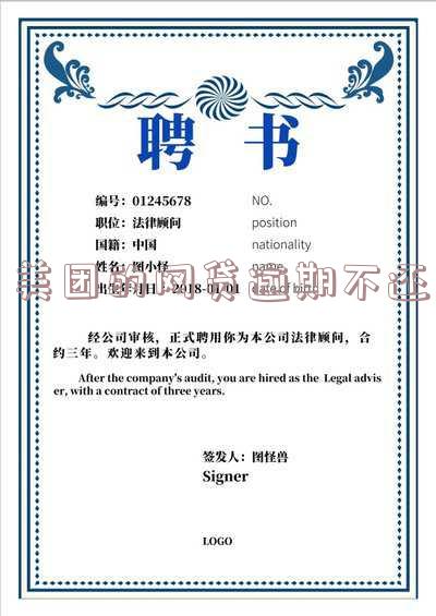 美团逾期了几天,后来为什么其他网贷平台也借不了?