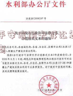 被平安信用卡诉讼怎么协商