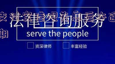 支付宝借呗先息后本逾期