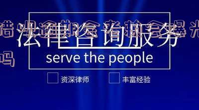 借呗逾期会不会进黑名单