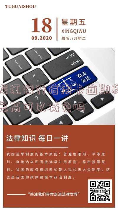 龙江银行还款宽限期规定