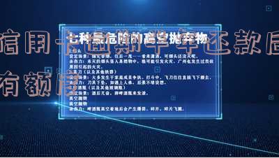 信用逾期半年还款后还可以用吗
