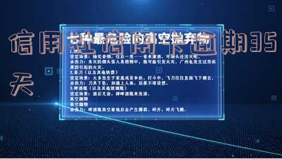 信用社逾期90天起诉吗及应对措施