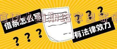 欠信用卡钱寄信到家里的频率、合法性和解决办法