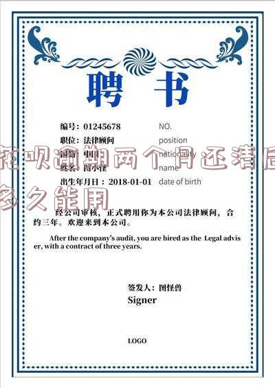 花呗逾期两个月还清后多久能用额度还能再次使用?