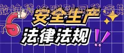 微粒贷检测到网贷逾期了怎么办理及判断是否还能借?