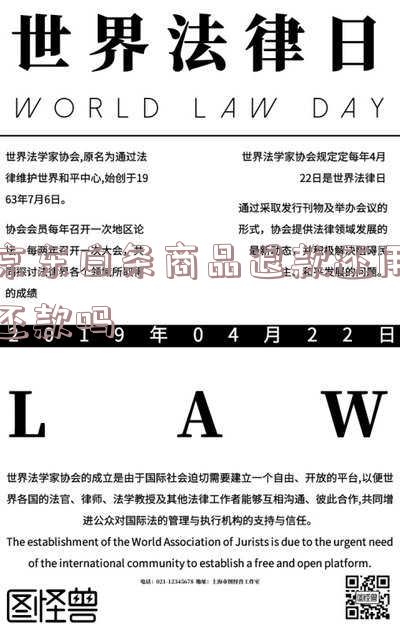 京东白条买的东西退款后还要给利息吗?安全吗?怎么办?
