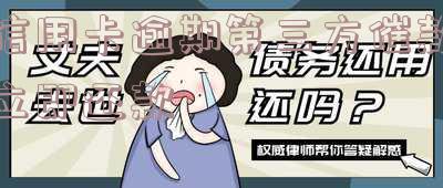 欠信用卡第三方催收不成会转交回银行吗安全吗?