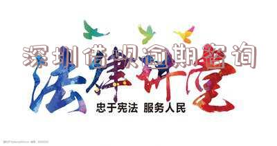 深圳借呗逾期咨询电话多少