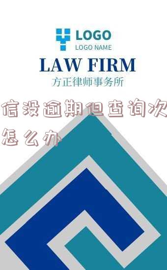 征信里没有逾期,查询记录太多影响贷款买房吗?