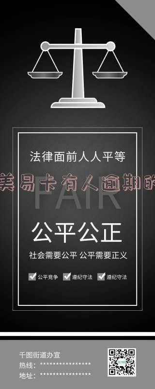 国美易卡有人逾期的吗