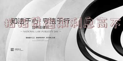 拍拍贷逾期利息高不