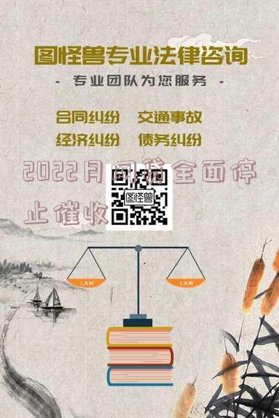 2021年网贷催收被叫停,怎么办?