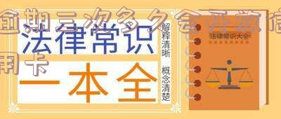 逾期三次多久会开放信用卡服务及恢复时长?