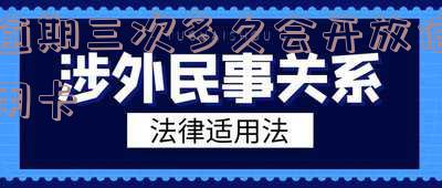 逾期3次对政审、贷款买房的影响及记录消除。