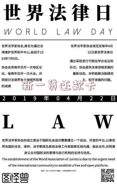 新一贷怎么还款流程及方式