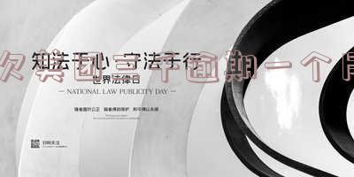 欠美团三千逾期一个月
