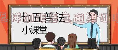 怎么申请非恶意逾期证明及所需材料?