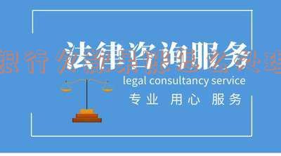 银行欠款呆账是什么意思及处理方法