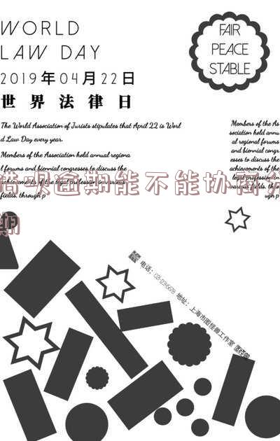 借呗逾期能不能协商分期
