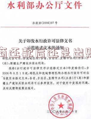 协商还款后还是出账单怎么办?