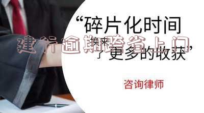 建行逾期跨省上门