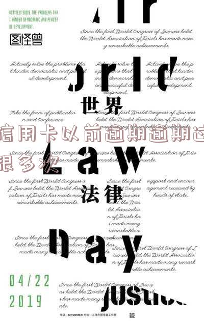 有一次信用卡逾期记录对贷款和房贷的影响
