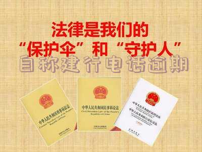 建行催还款电话