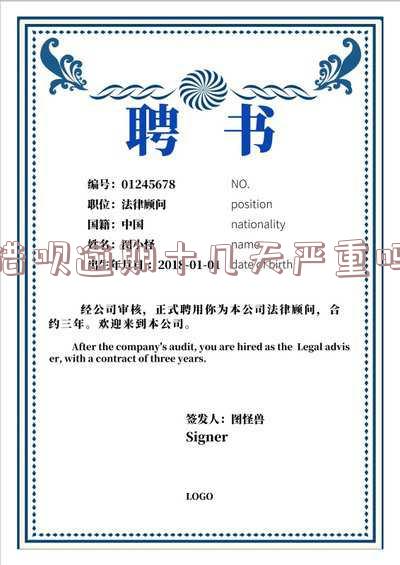 借呗逾期十几天严重吗