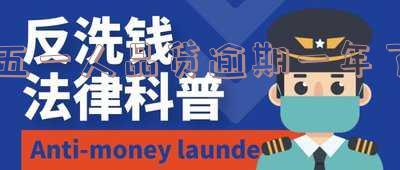 五一人品贷不还会怎么样,逾期三年现在要起诉怎么办,没钱还了怎么办?