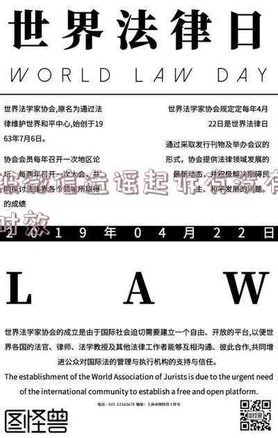 微信造谣被抓的处理和处罚,抓群主责任
