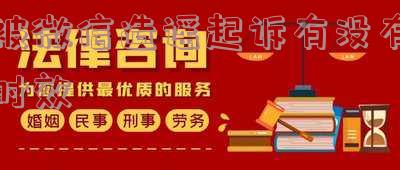 微信聊天造谣可以起诉吗,怎么处理?