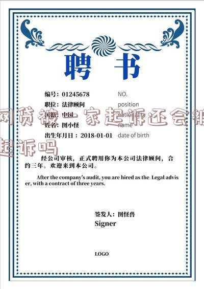被多家网贷起诉会不会坐牢及相关后果