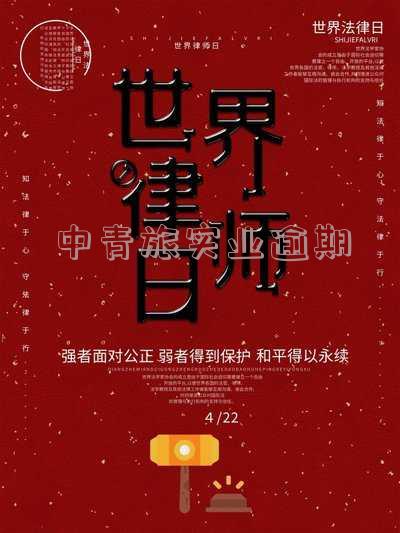 中青旅实业发展有限公司最新情况及进展分析