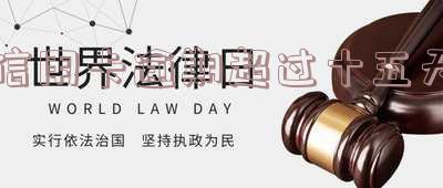 信用卡逾期超过十五天怎么办?
