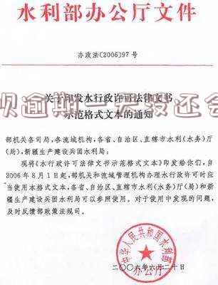 借呗逾期一天没还会怎样呢
