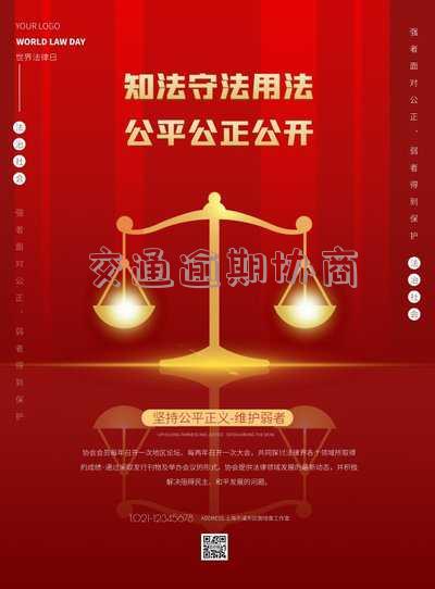 交通逾期协商客服让打征信报告怎么办