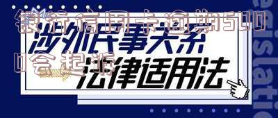信用卡5000逾期会不会坐牢,立案和征信怎么办?