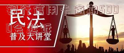 信用卡5千逾期多久会被起诉及后果