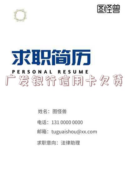 广发贷款逾期还不上,银行要起诉,怎么办?