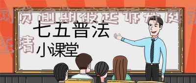 网贷逾期被起诉开庭前还清有影响吗?如何撤诉?