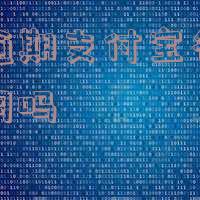 支付宝备用金逾期会影响贷款申请吗？