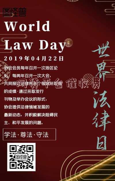 网贷平台催收费用合法吗安全真实有效?