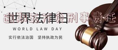 逾期五万负刑事责任怎么判，逾期五万以上怎么规避刑事责任，逾期五万以上属于什么
