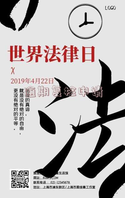 复检可以申请延后吗